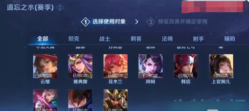 王者荣耀遗忘之水有什么用_遗忘之水使用规则_遗忘之水怎么获得