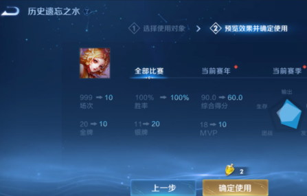 王者荣耀遗忘之水有什么用_遗忘之水使用规则_遗忘之水怎么获得