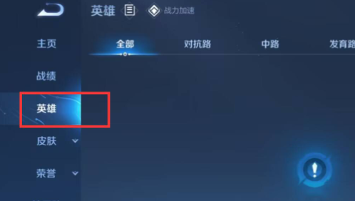 王者荣耀战力怎么快速提升_王者荣耀战力排行在哪看