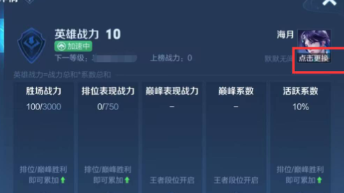 王者荣耀战力怎么快速提升_王者荣耀战力排行在哪看