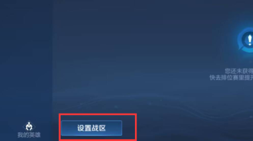 王者荣耀战力怎么快速提升_王者荣耀战力排行在哪看
