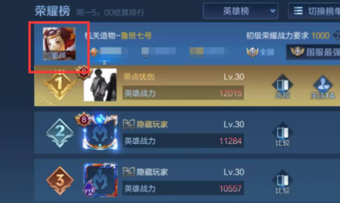王者荣耀战力怎么快速提升_王者荣耀战力排行在哪看