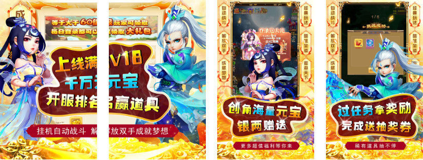 侠客游(狂嗨全将)