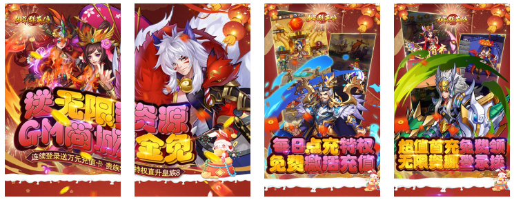 少年群英传(GM商城全免)