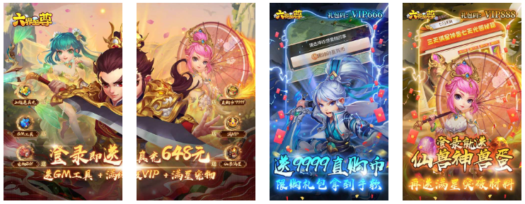 六界至尊(全新圣兽)