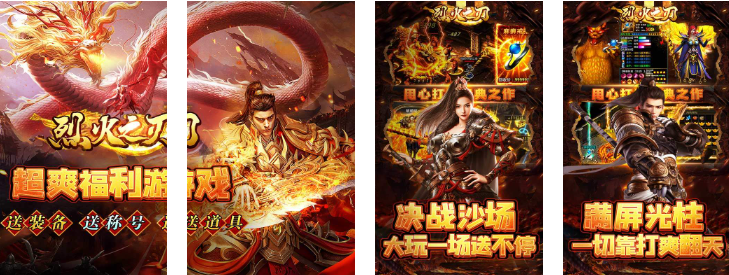 烈火之刃(机甲哪吒送充)