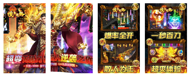 摸金之路(超变GM送顶赞)