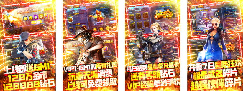 王者英雄之枪战传奇(商城一块钱)