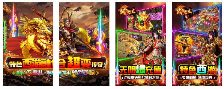 武器之王(西游超变爽爆充)