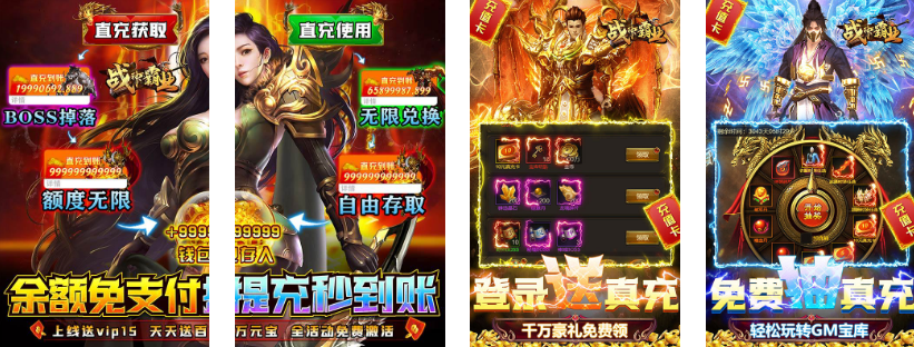 战神霸业(余额无限提取)
