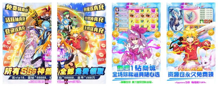如果的世界(SSS神兽全免)
