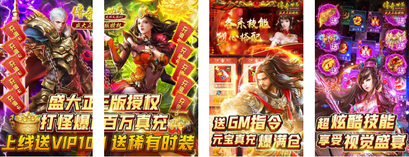 传奇世界之仗剑天涯H5(GM爆百万充)