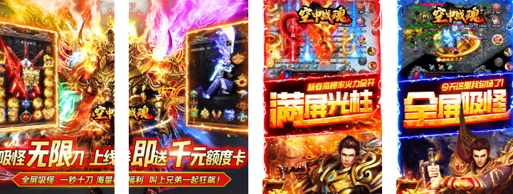 空中战魂(寻宝无限刀)