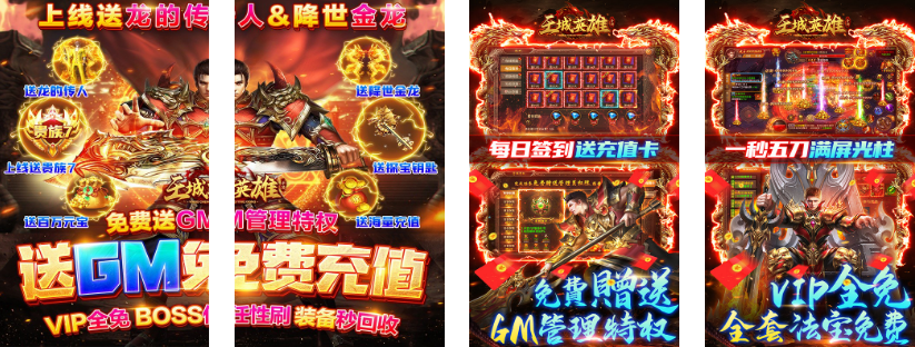 王城英雄(GM免费充值)