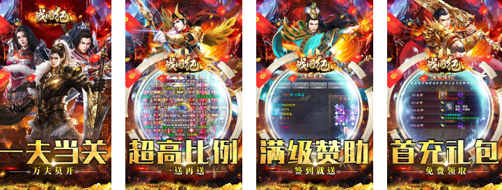 战国纪(超爆满攻速)