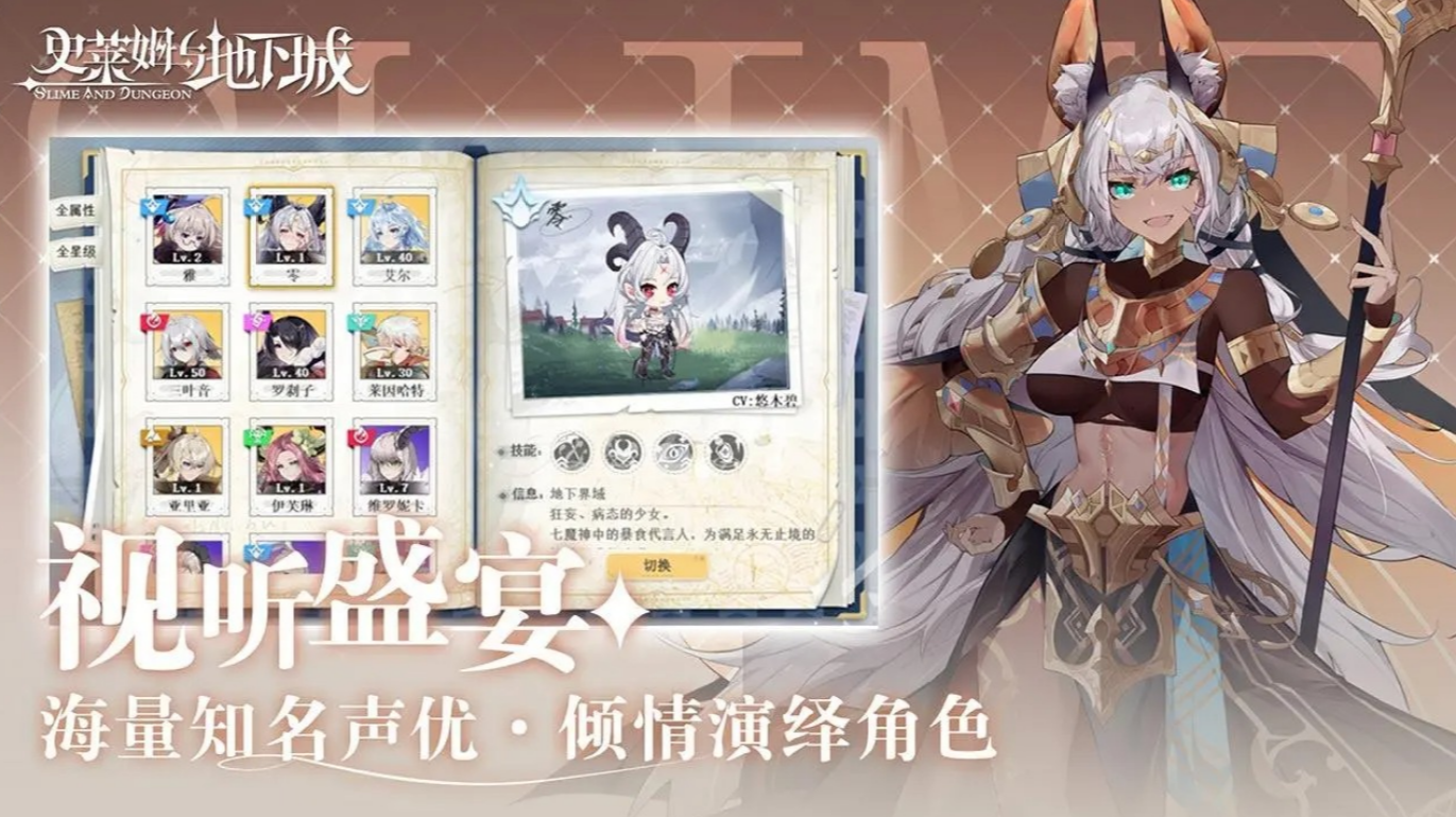 史莱姆与地下城(测试服)