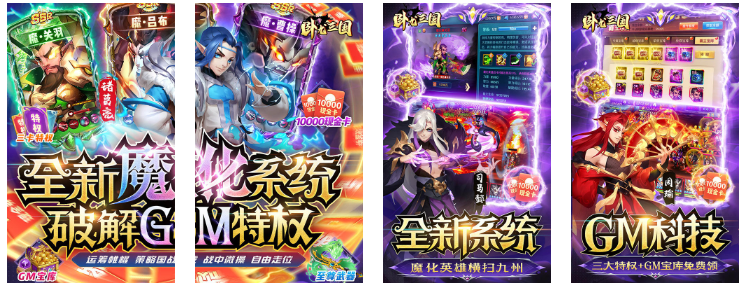 卧龙三国(送魔化张飞)