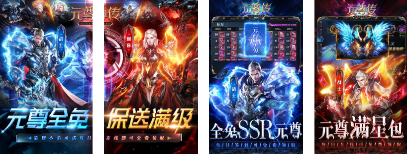 元尊传(免费抽苹果13)