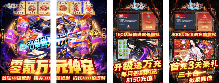 古剑奇闻录(送万元神宠)