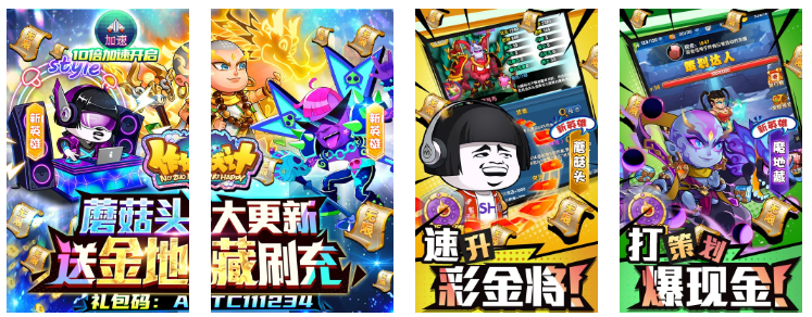 作妖计(送金地藏刷充)