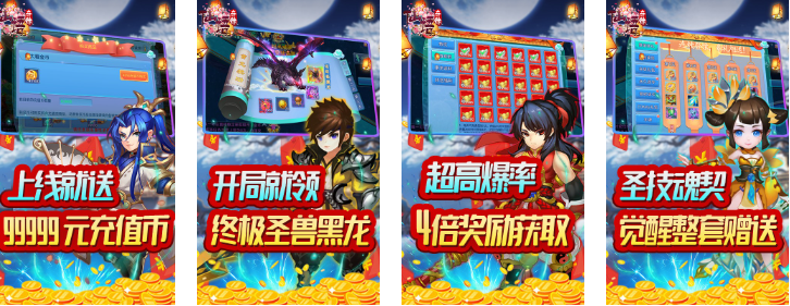 仙语奇缘(高爆破解版)