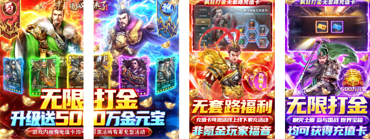 国战来了(无限送充值)