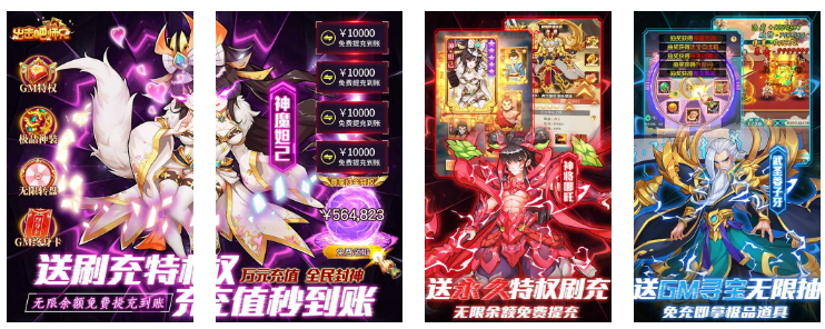 出击吧师兄(无限余额刷充)