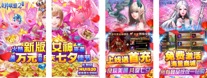 女神联盟2(送万充女神)