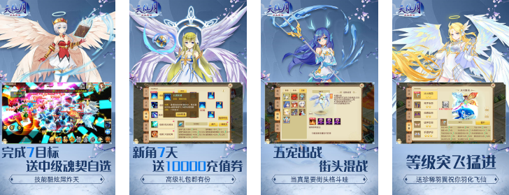 天仙月(送万元充值)