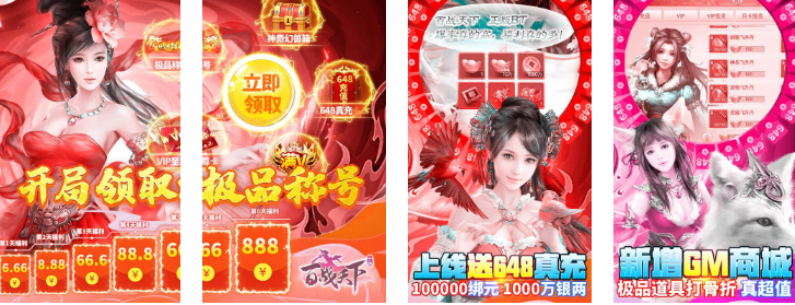 百战天下(免费GM万充)