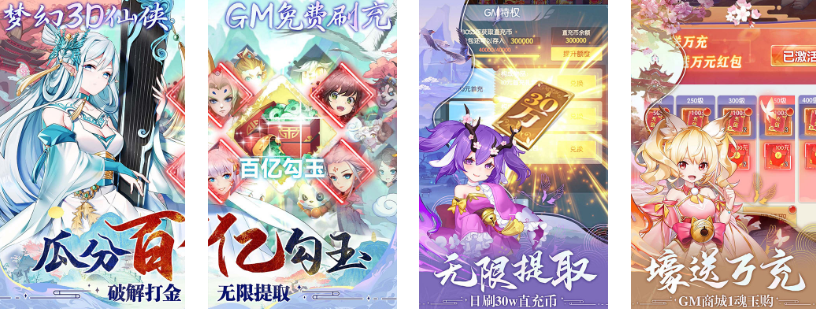 主宰仙侠(打金无限提取)