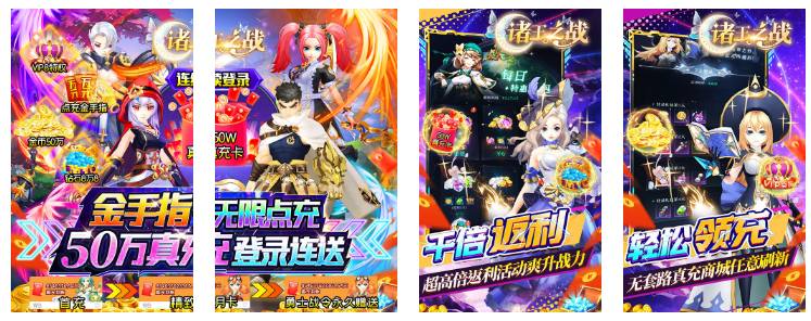 诸王之战(神话金手指)