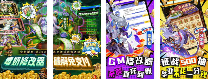 三国奇兵(刷充自走棋)