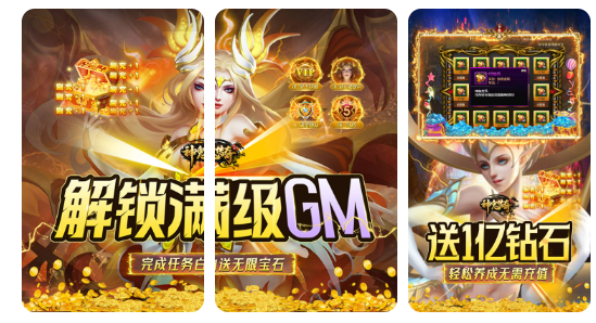 神鬼传奇
