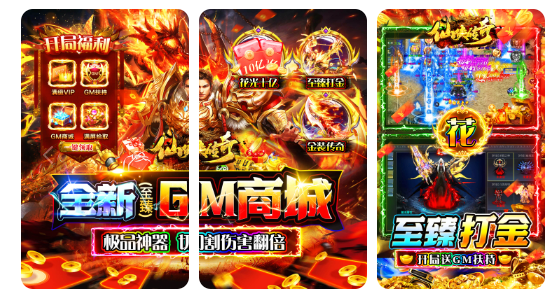 仙侠传奇