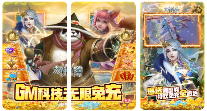 太极熊猫3:猎龙