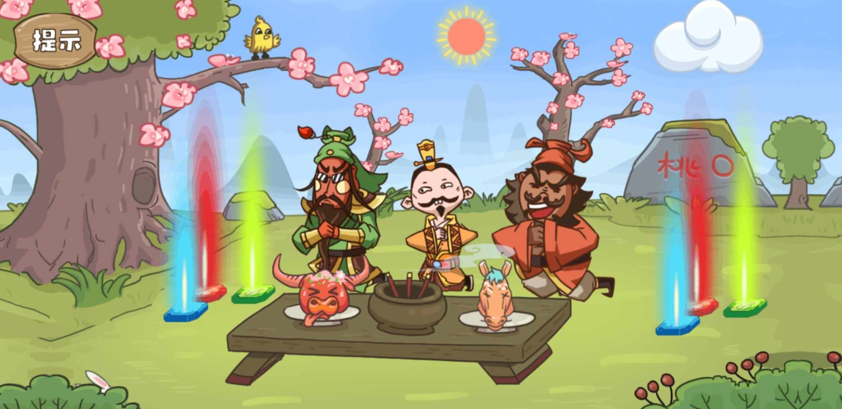 叫我大聪明(免广告奖励)