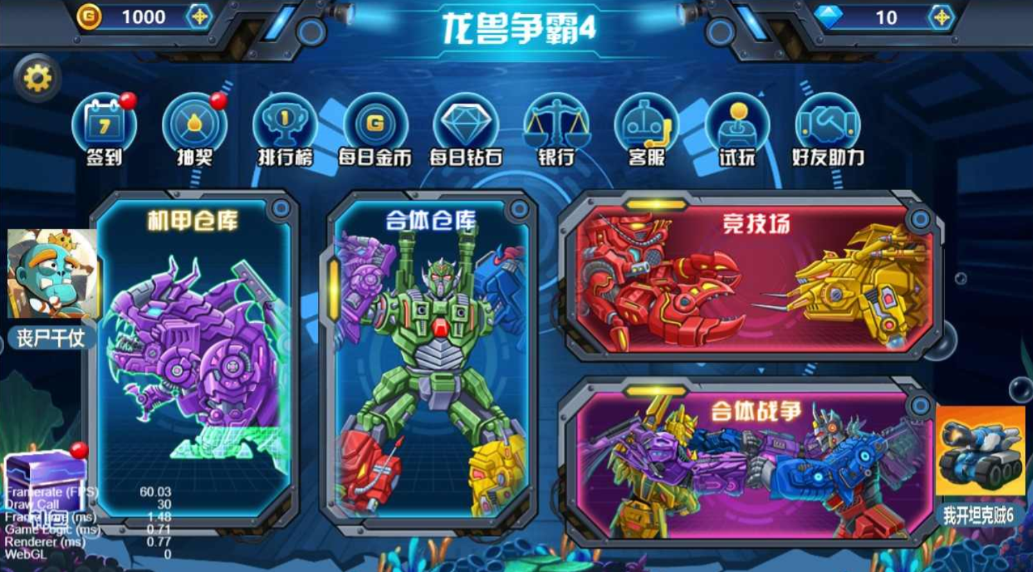 龙兽争霸4深海狂魔(免广告)