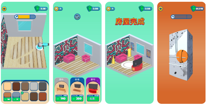 猛男装修(免广告奖励)