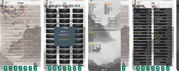 简武
