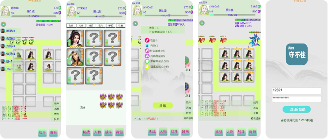 真的守不住(使用强加)