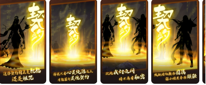 洪荒:契约(免广告奖励)