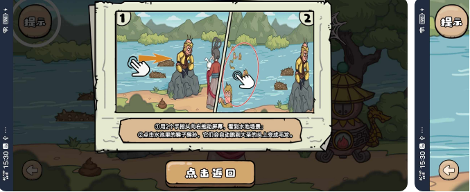 魔性梗传(免广告奖励)