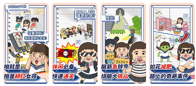 如花的奇葩事
