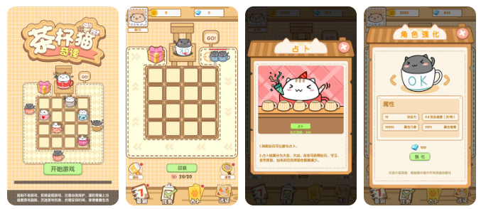 茶杯猫奇谭(免广告)