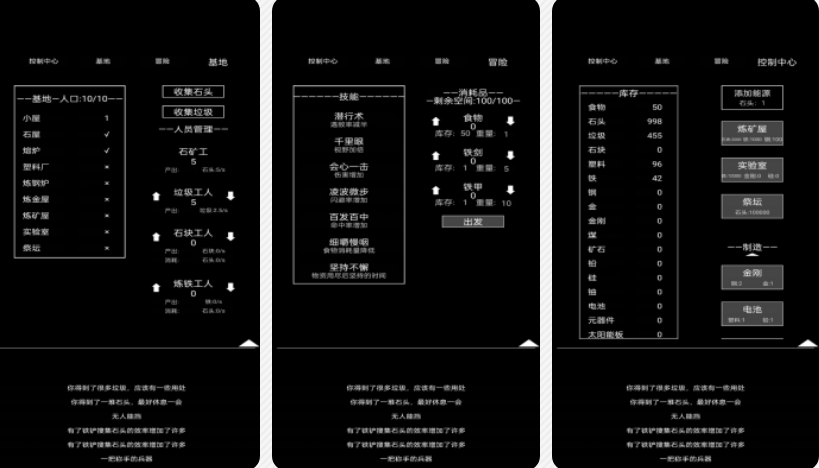 异世界重开模拟器(使用强加)