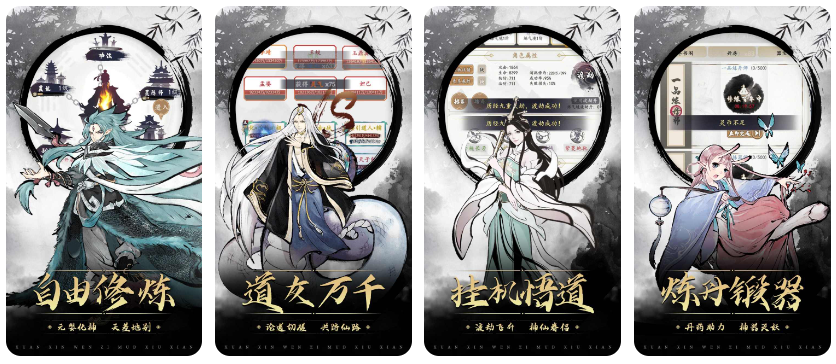 神魔仙逆(试玩版)