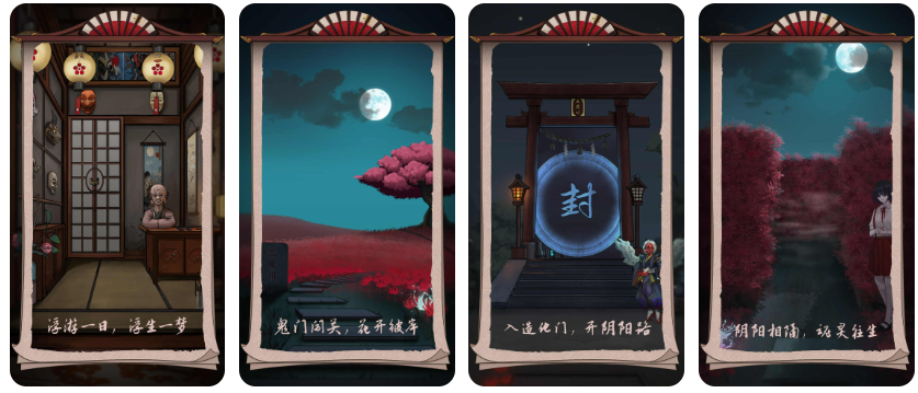 浮生物语(免广告提示)