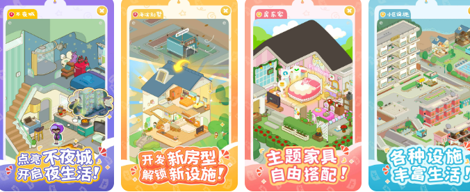 房东模拟器