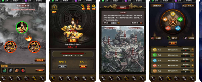 去沙城修个仙(免广告奖励)